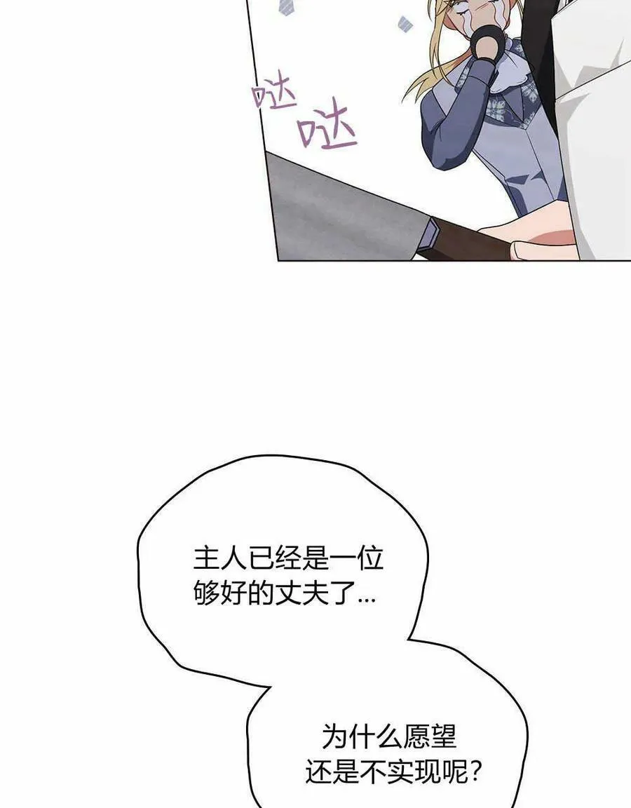 第16话 第82页