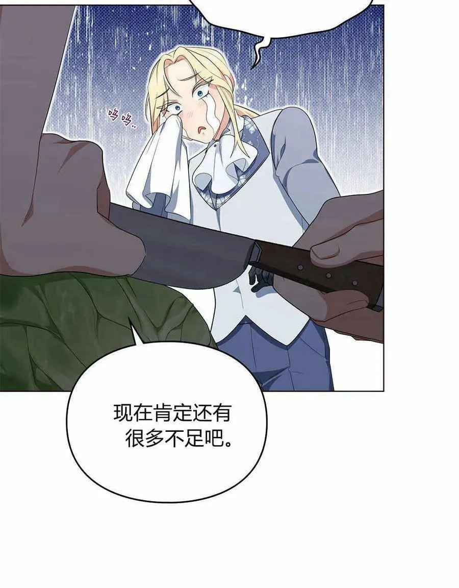 第16话 第83页