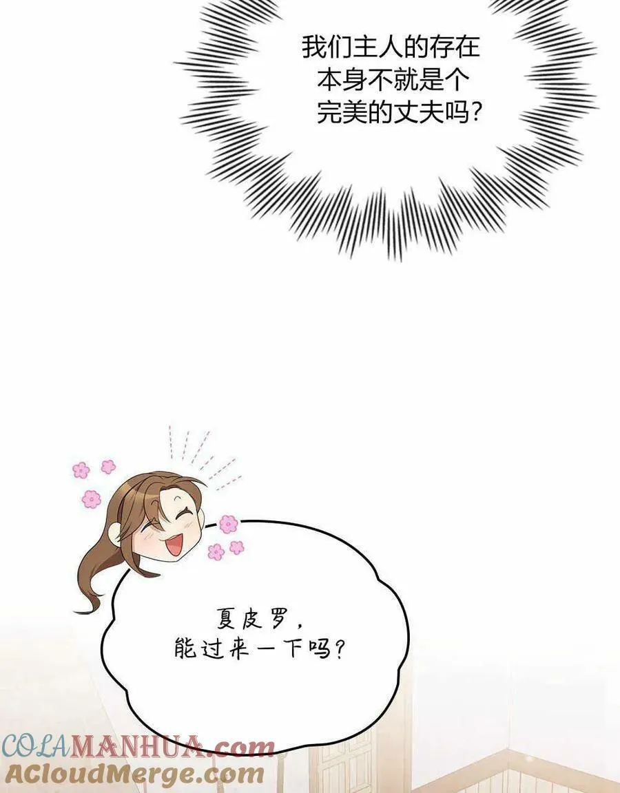第16话 第85页