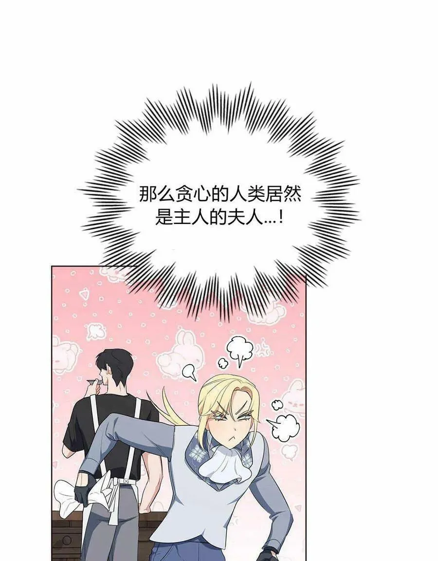 第16话 第88页