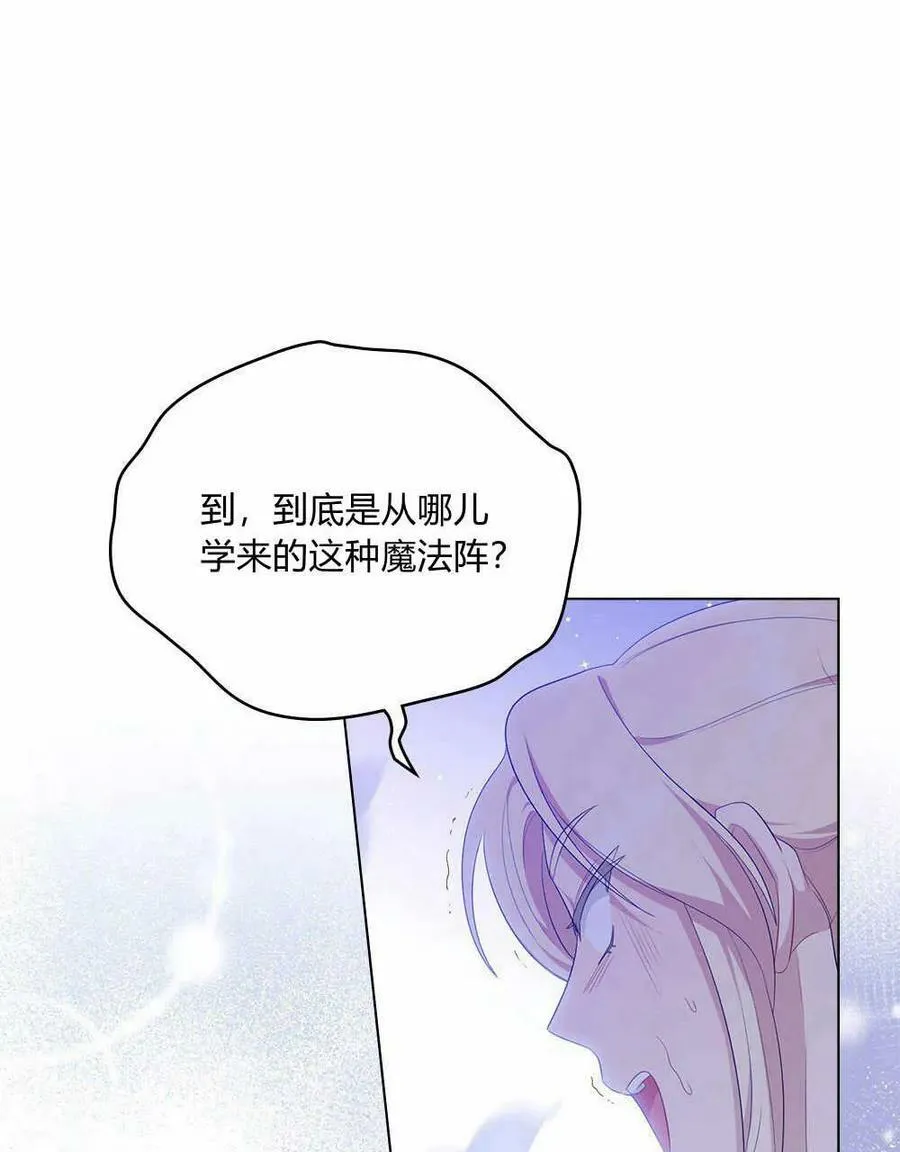 第17话 第3页