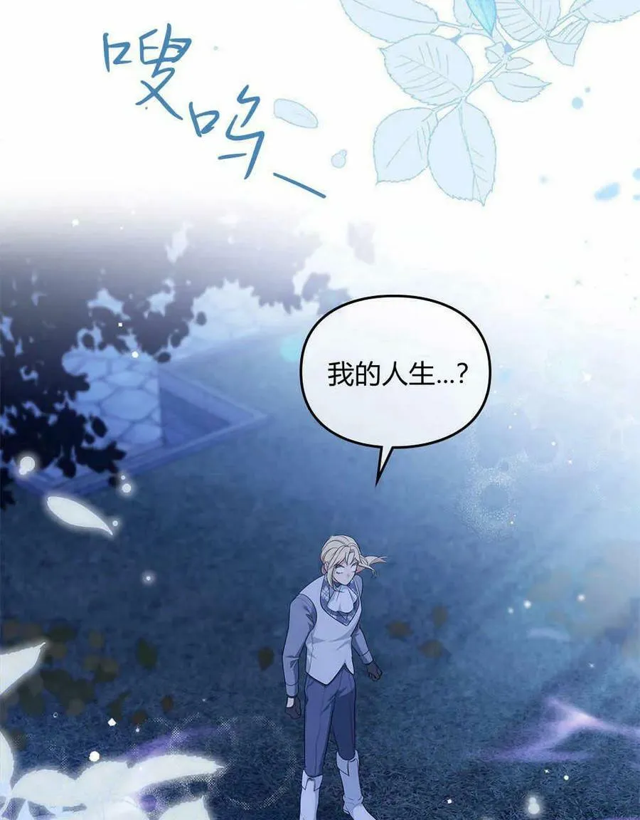 第17话 第20页