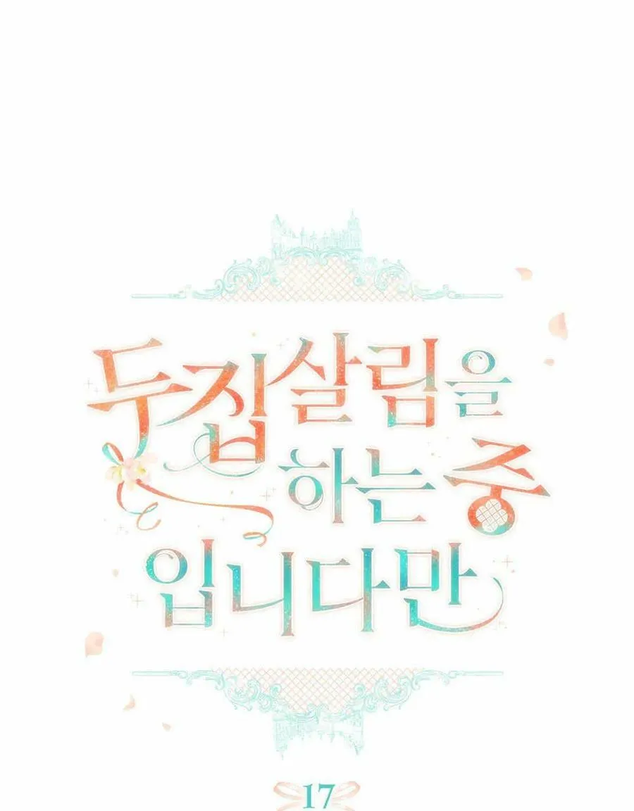 第17话 第23页