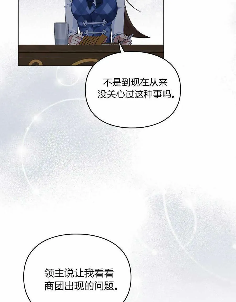 第17话 第69页