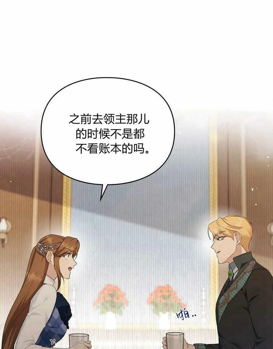 第17话 第71页