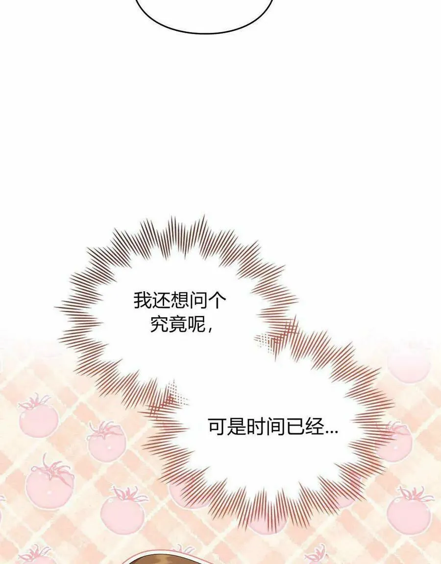 第17话 第74页