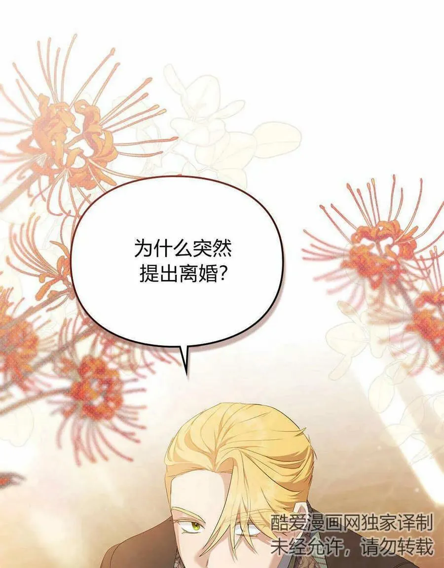 第17话 第77页