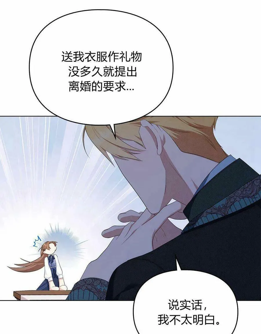 第17话 第80页