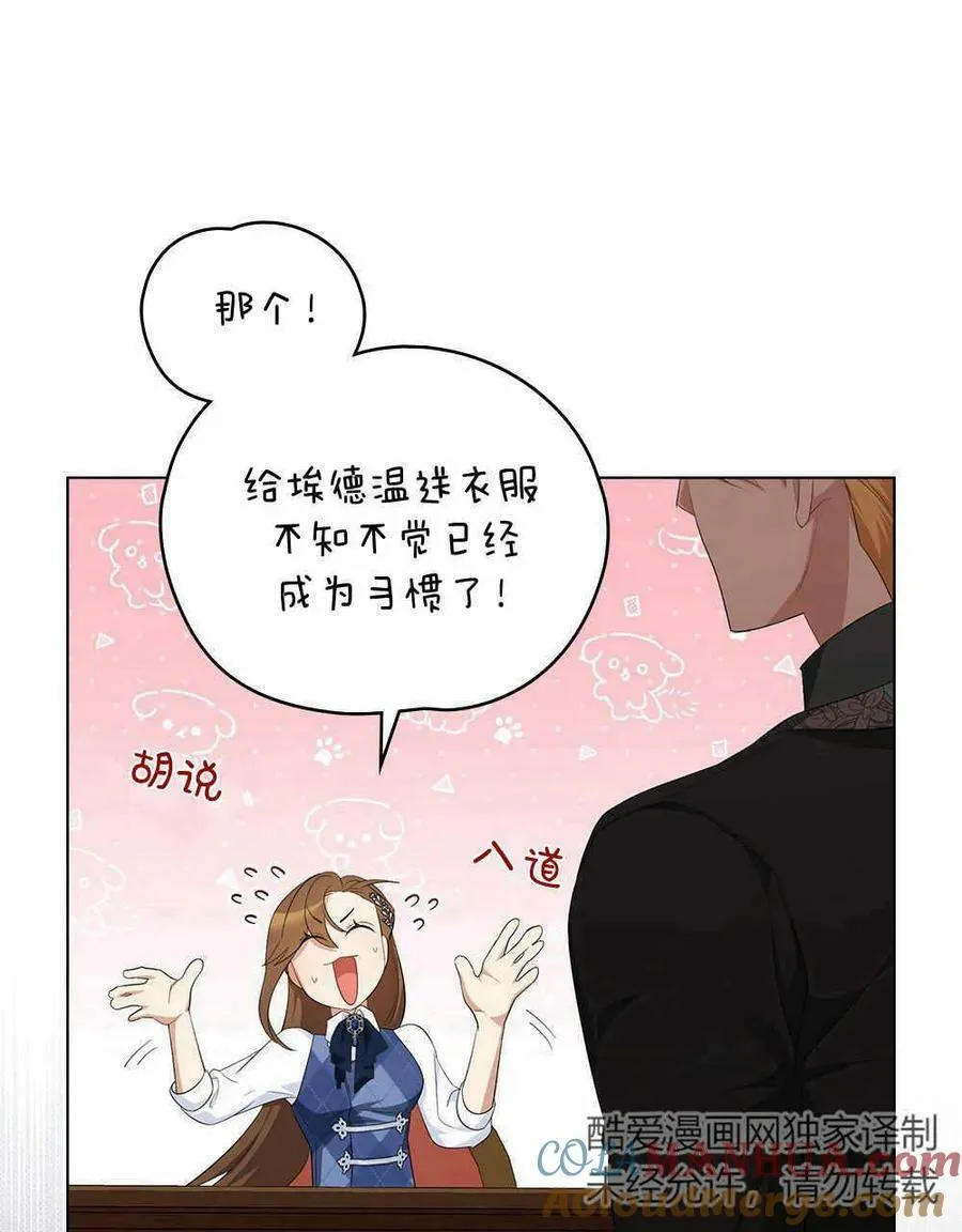 第17话 第85页