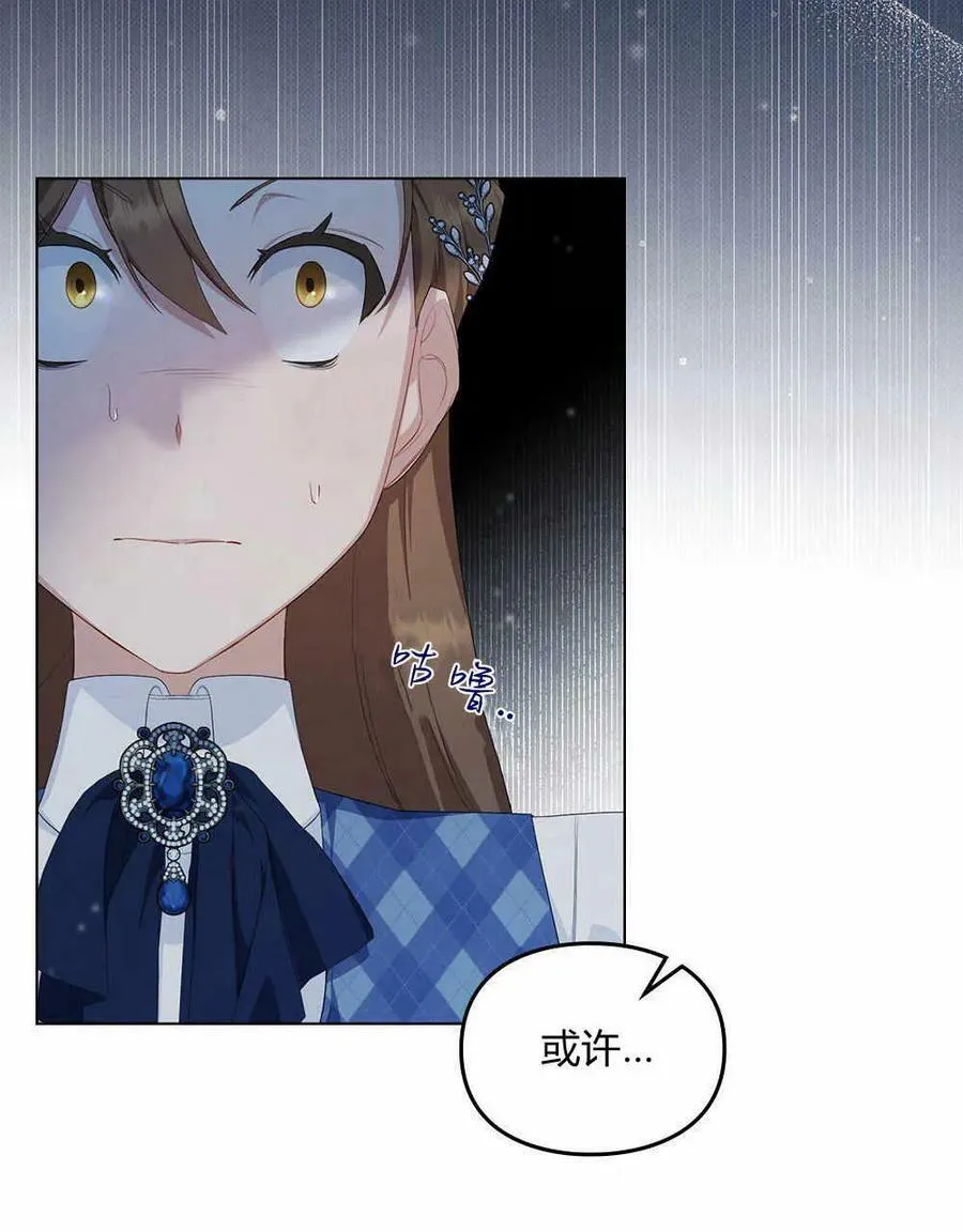 第17话 第87页