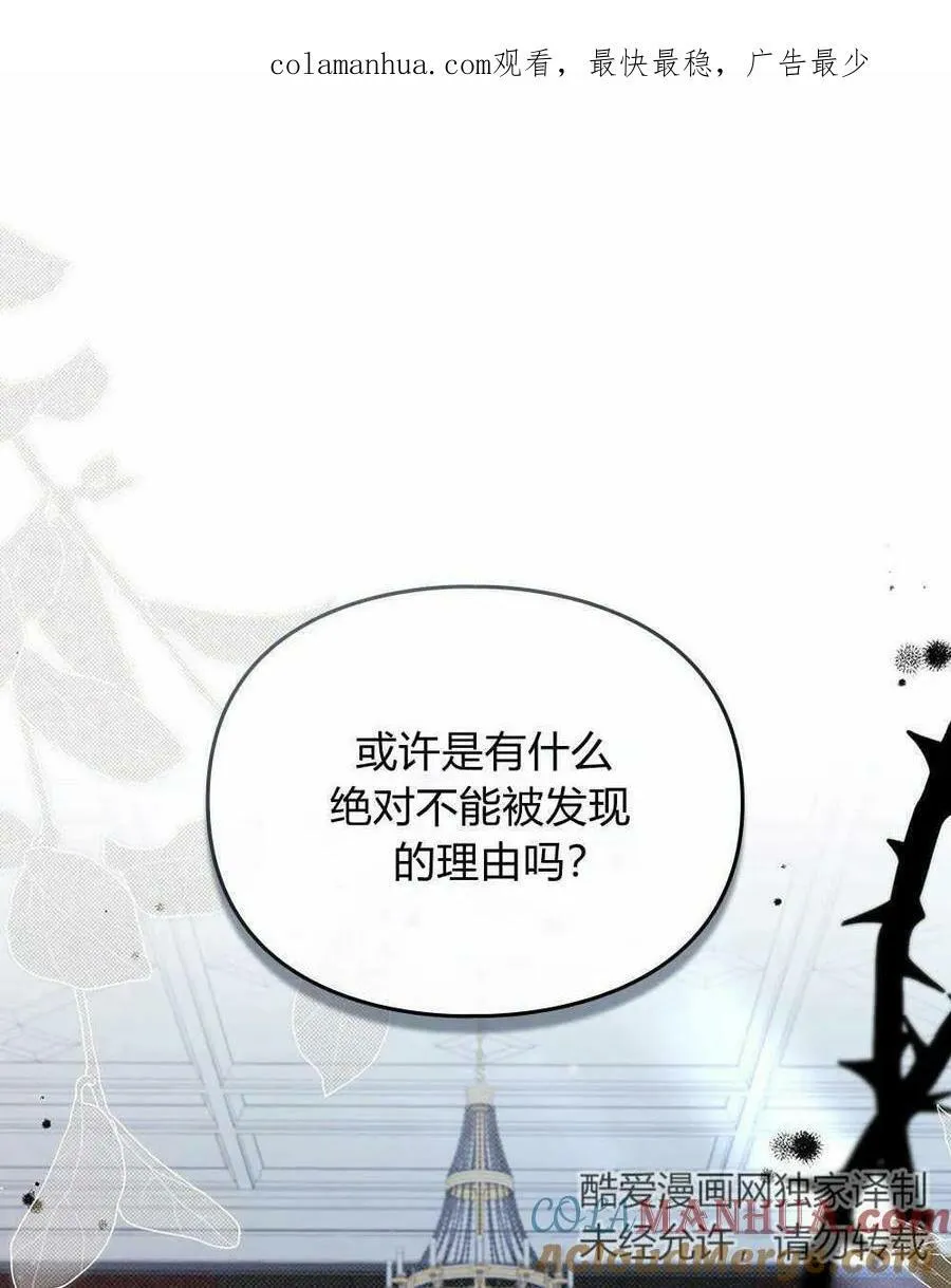 第18话 第1页