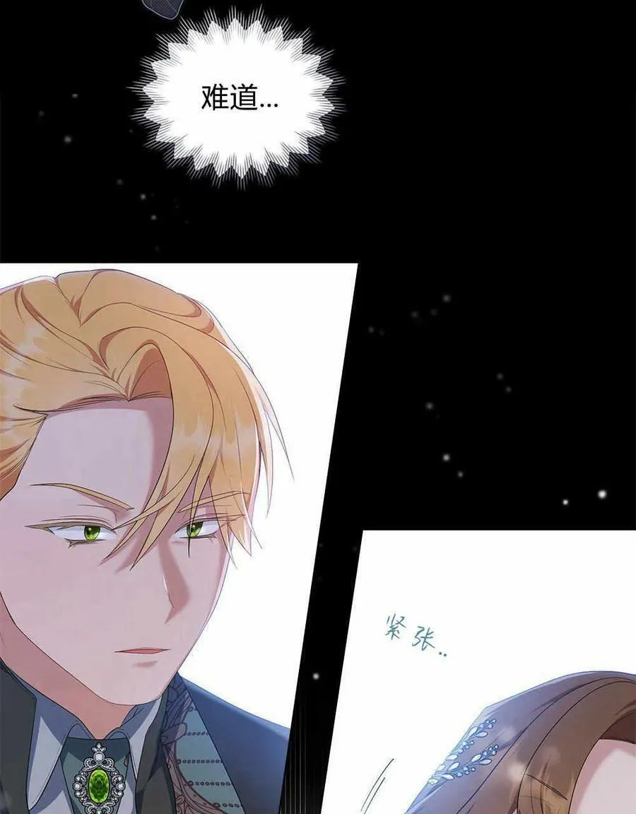 第18话 第3页