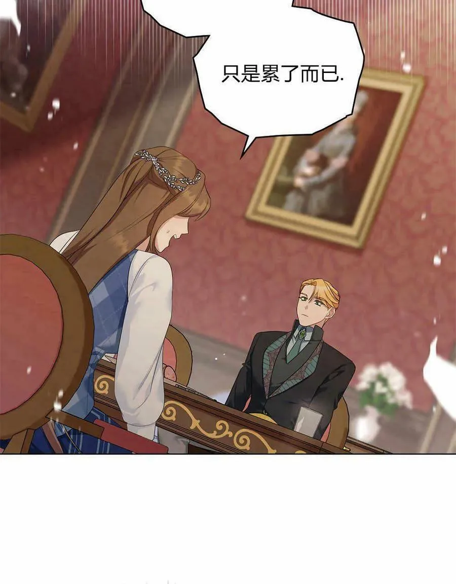 第18话 第6页