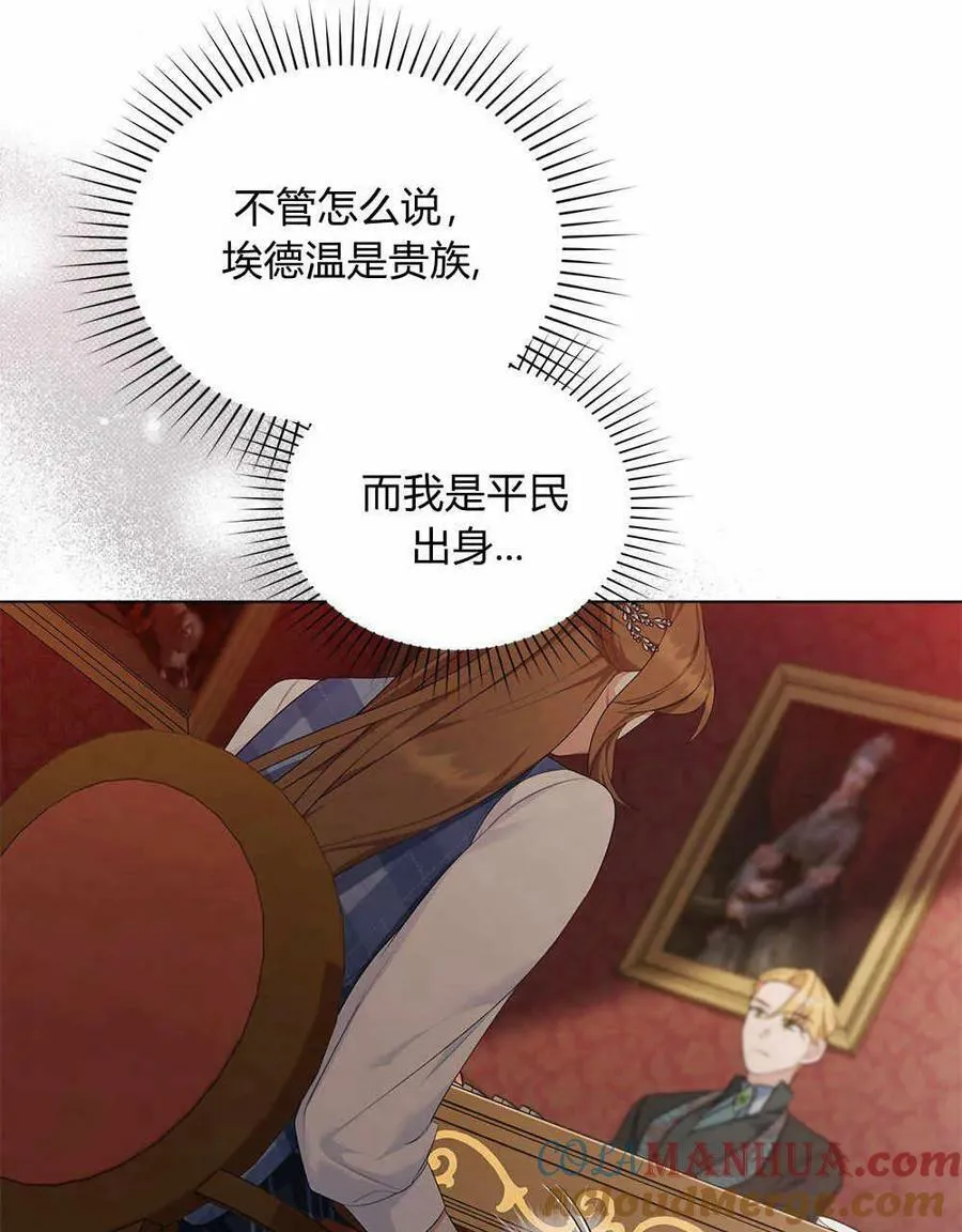 第18话 第7页