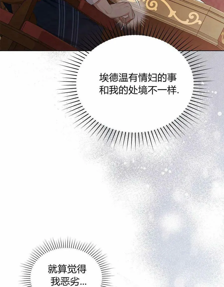第18话 第8页