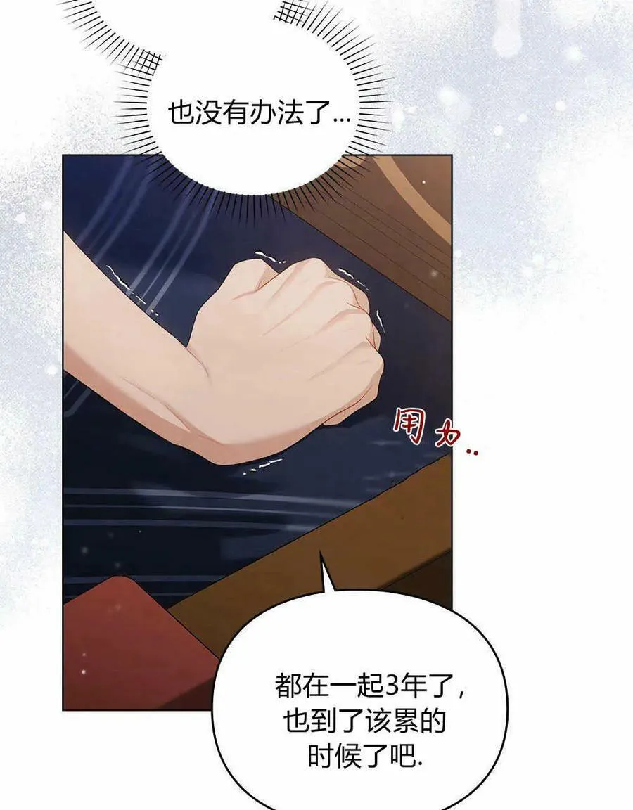 第18话 第9页