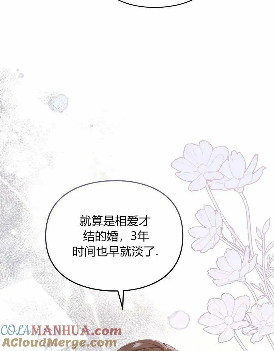 第18话 第10页