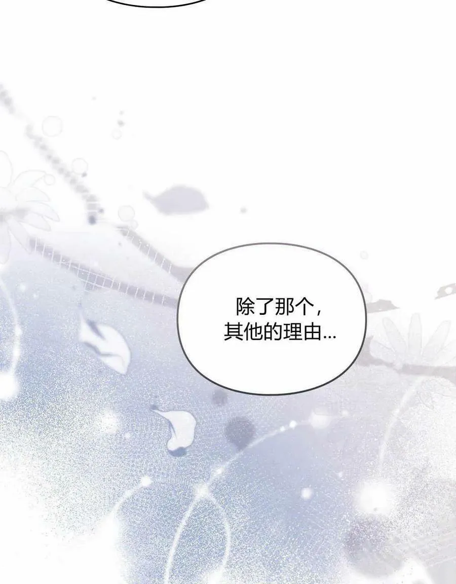 第18话 第14页