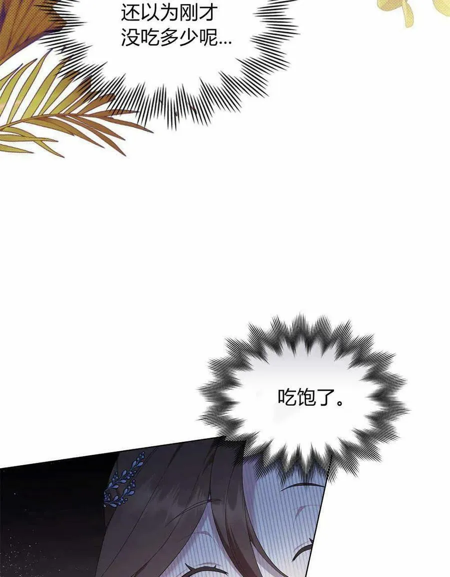 第18话 第21页