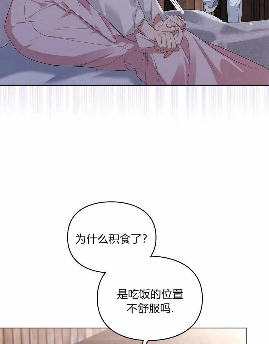 第18话 第66页