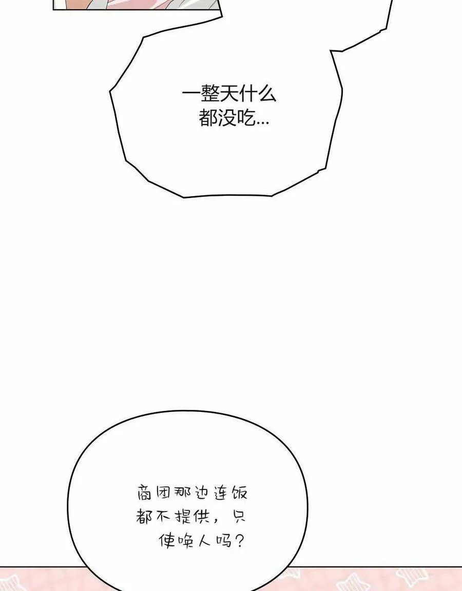 第18话 第69页
