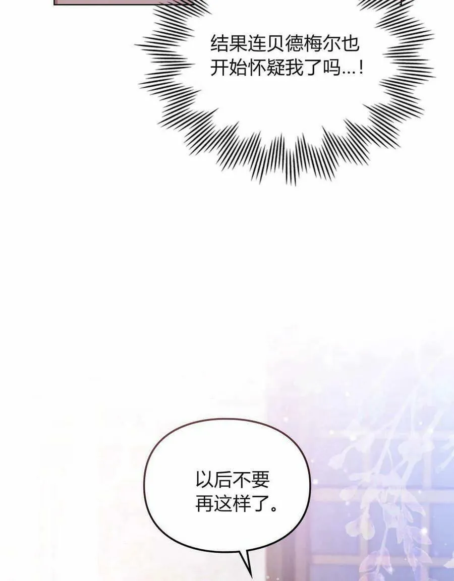第18话 第72页