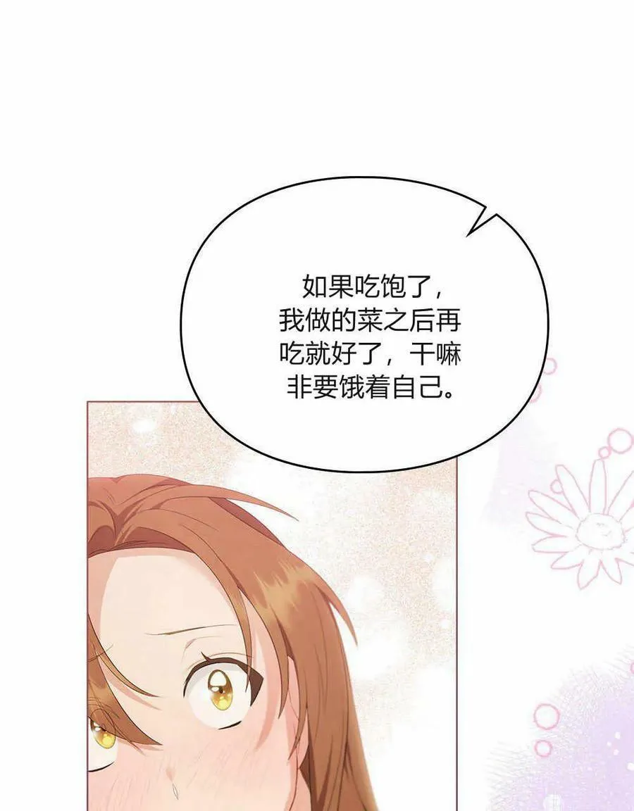第18话 第75页