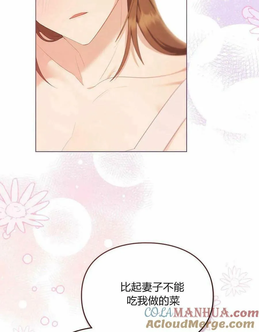 第18话 第76页
