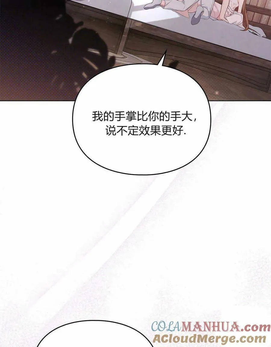 第18话 第82页