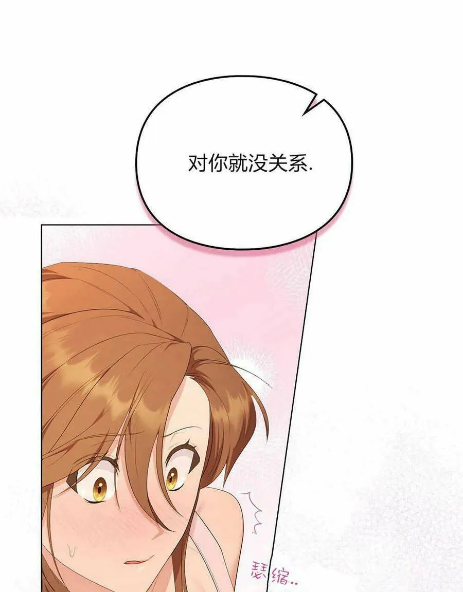 第18话 第87页