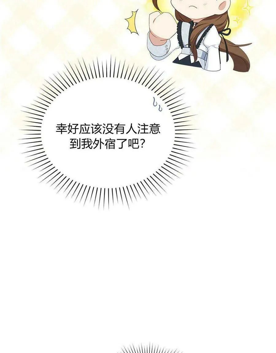 第19话 第19页