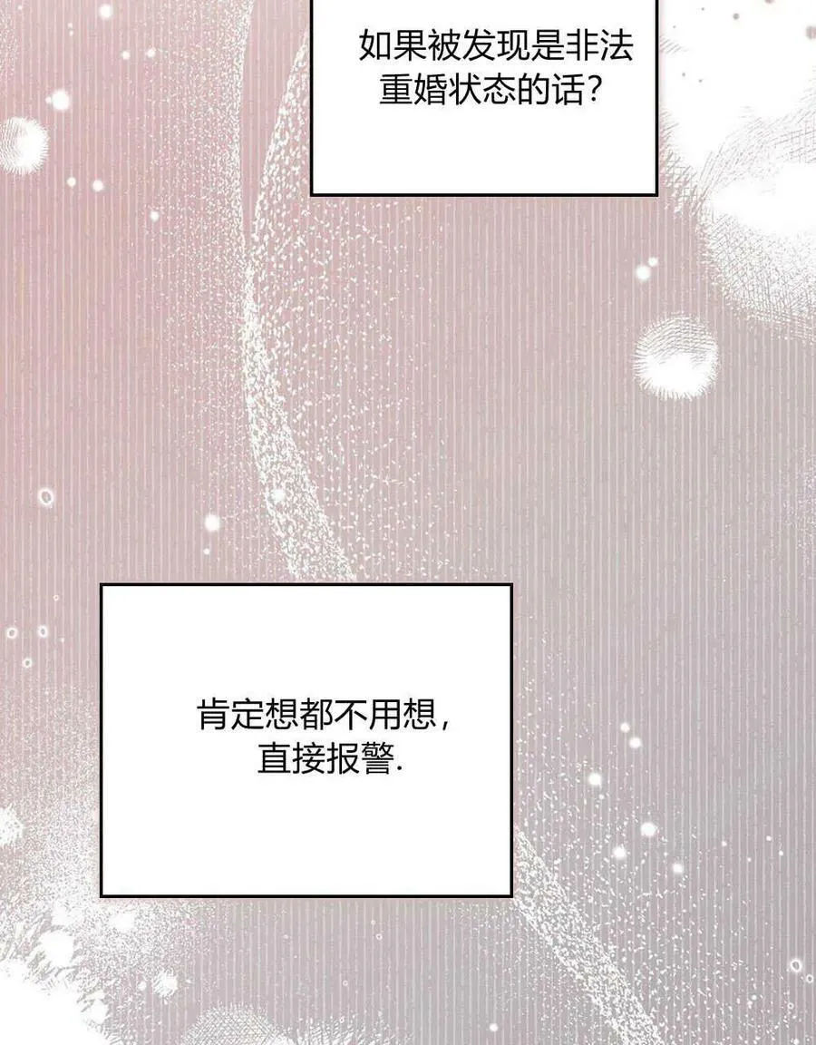 第19话 第42页