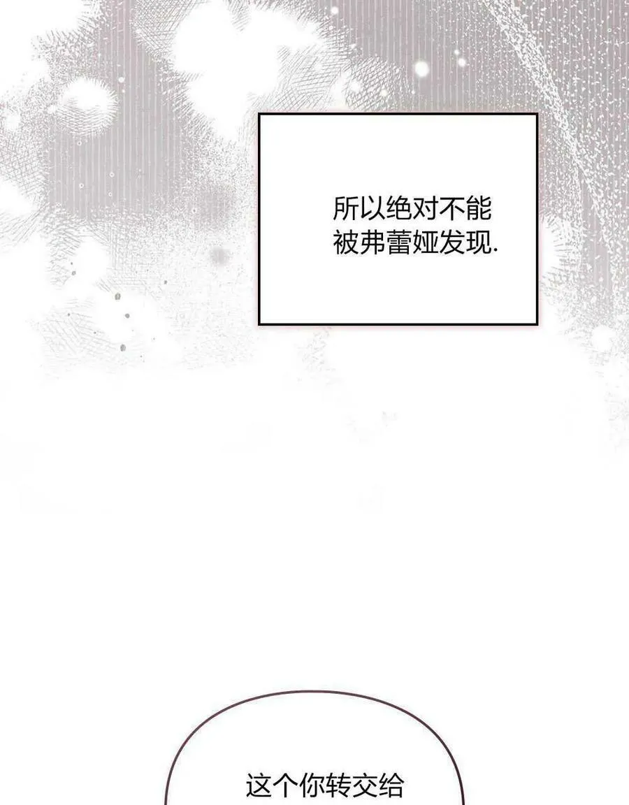 第19话 第43页