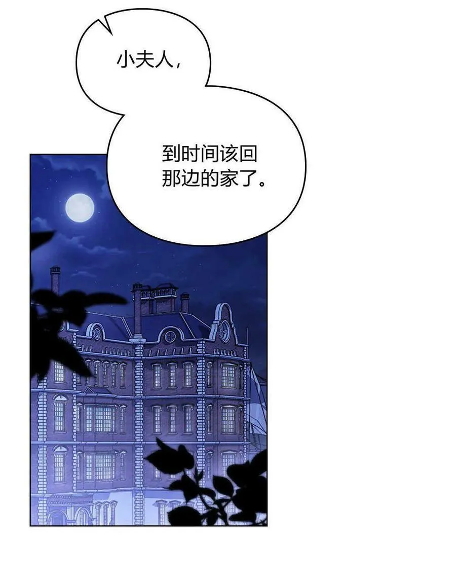 第19话 第55页
