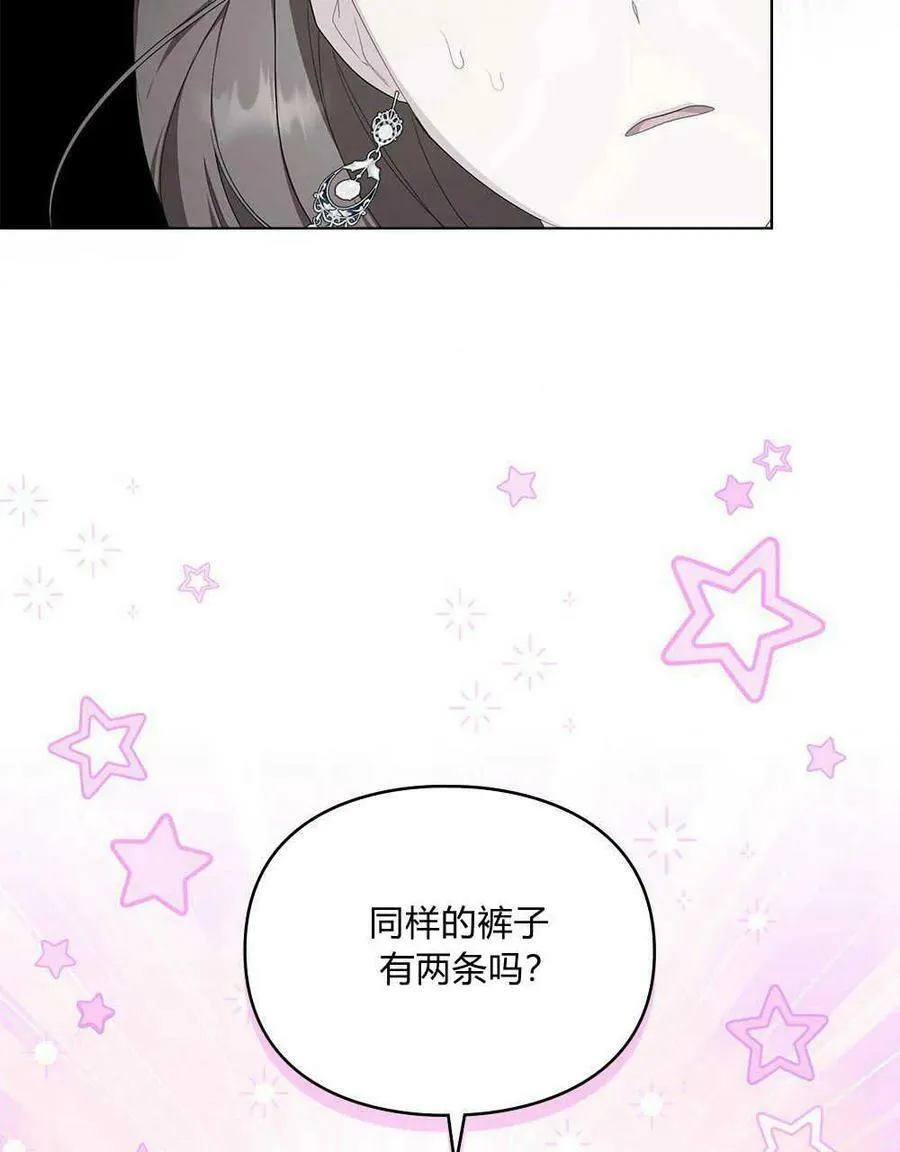 第19话 第70页