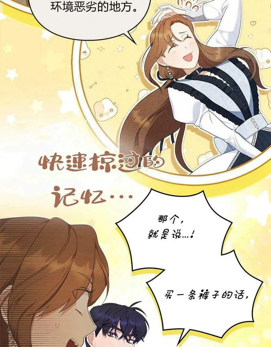 第19话 第76页