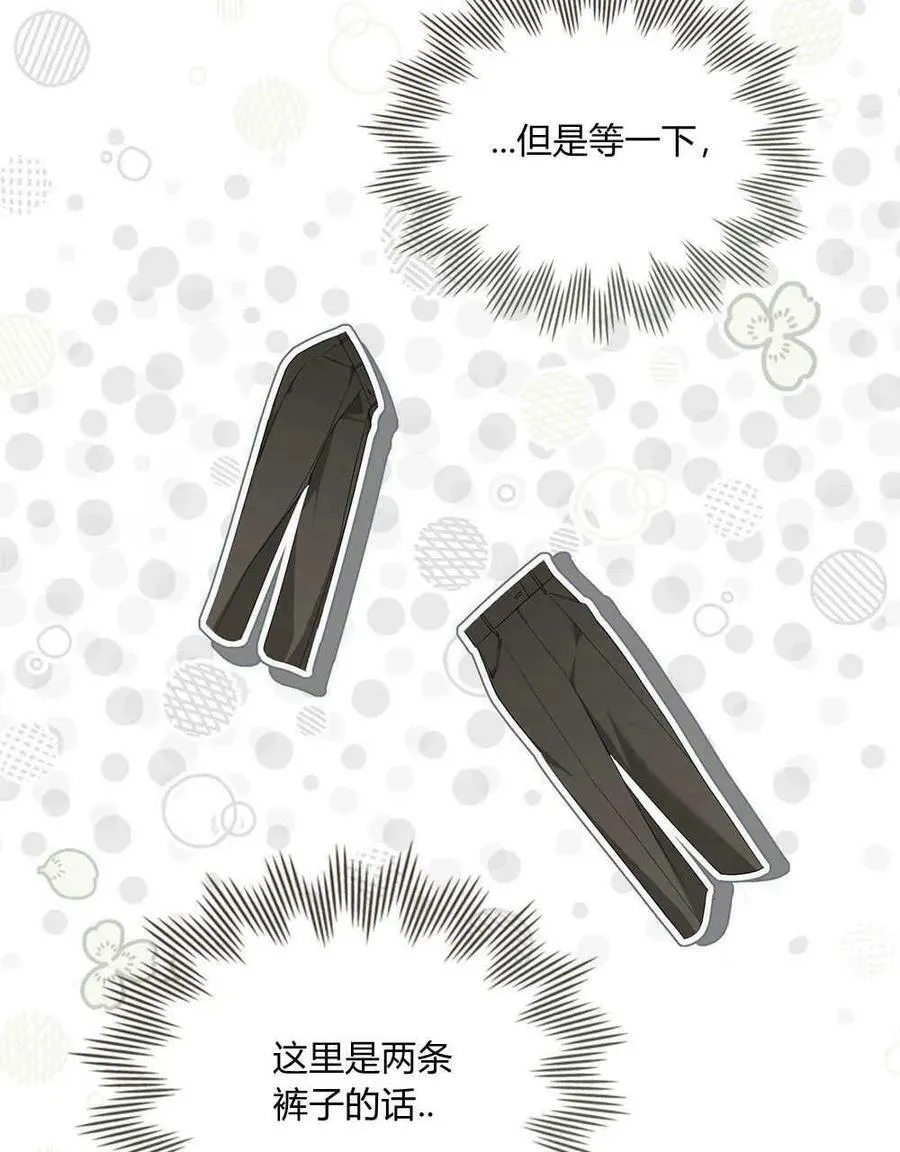 第19话 第82页