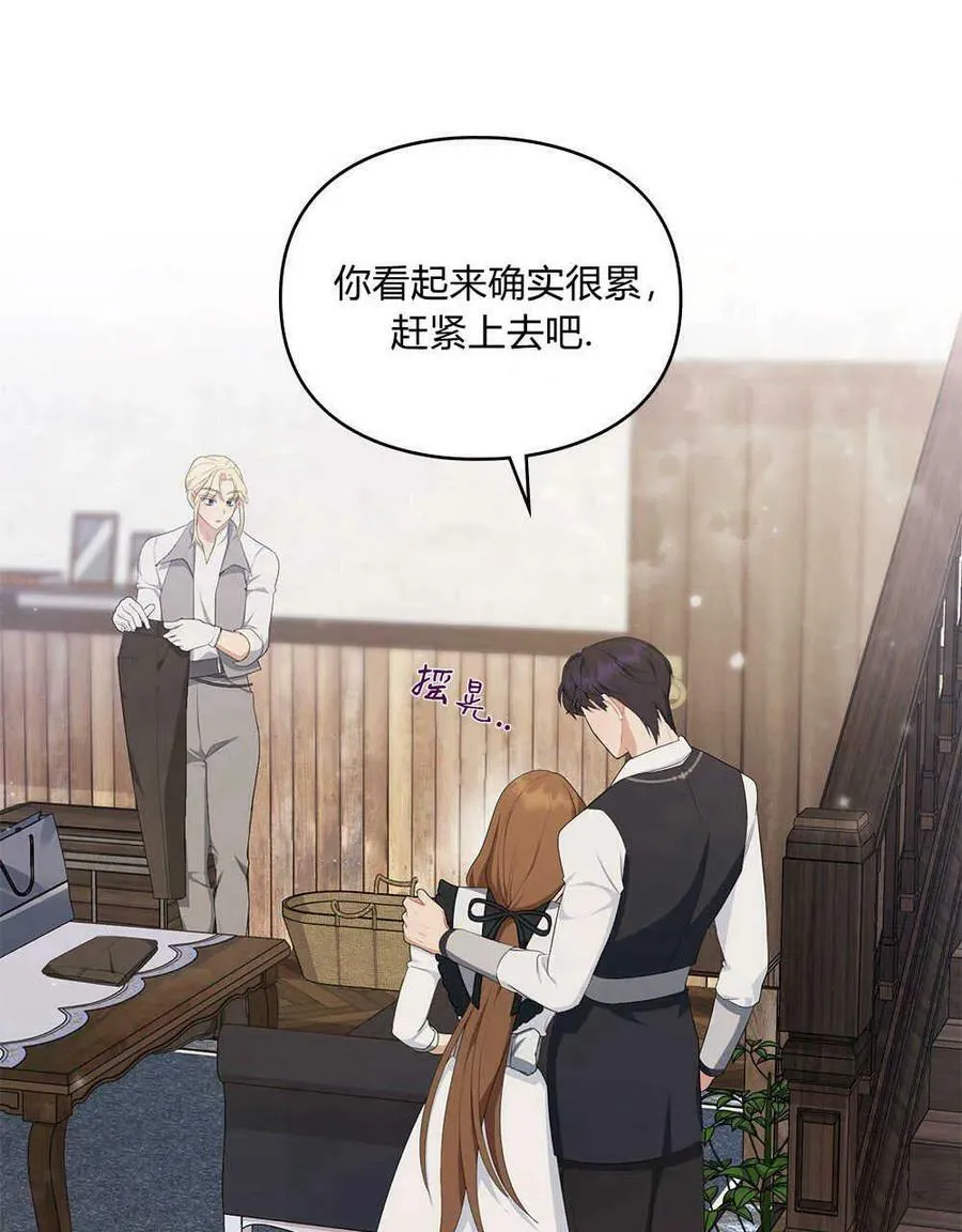 第19话 第88页