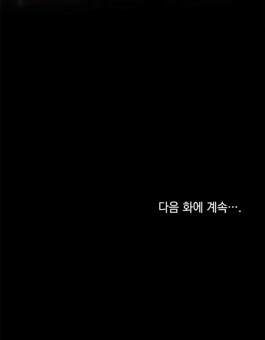 第19话 第99页