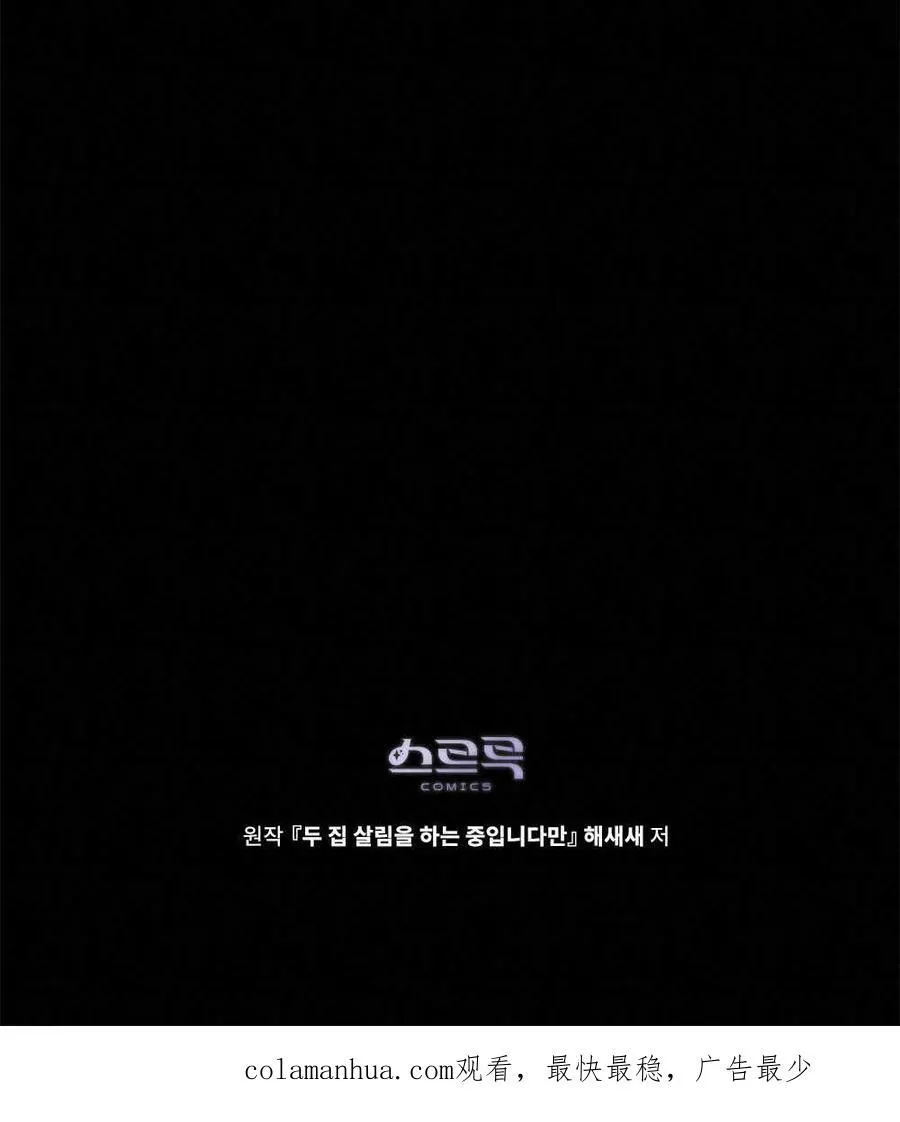 第19话 第100页