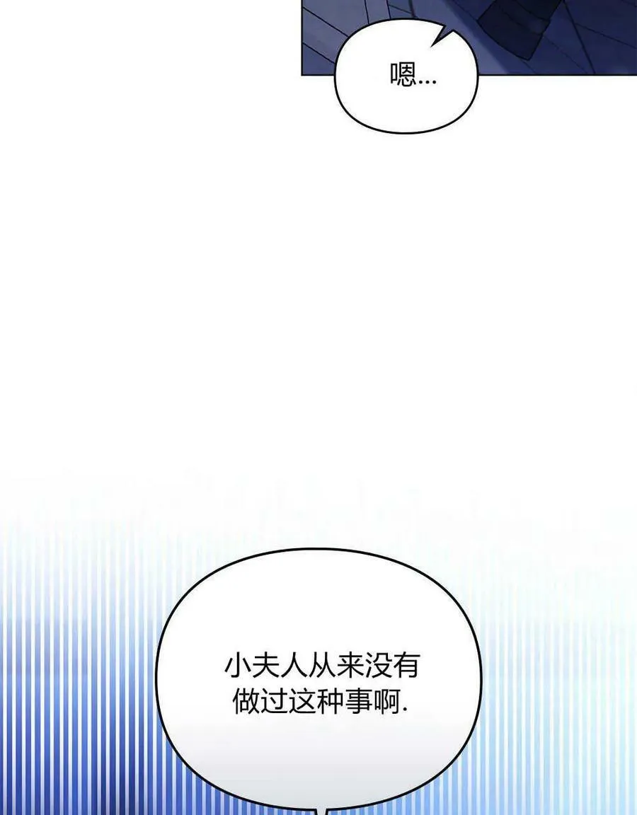 第20话 第3页