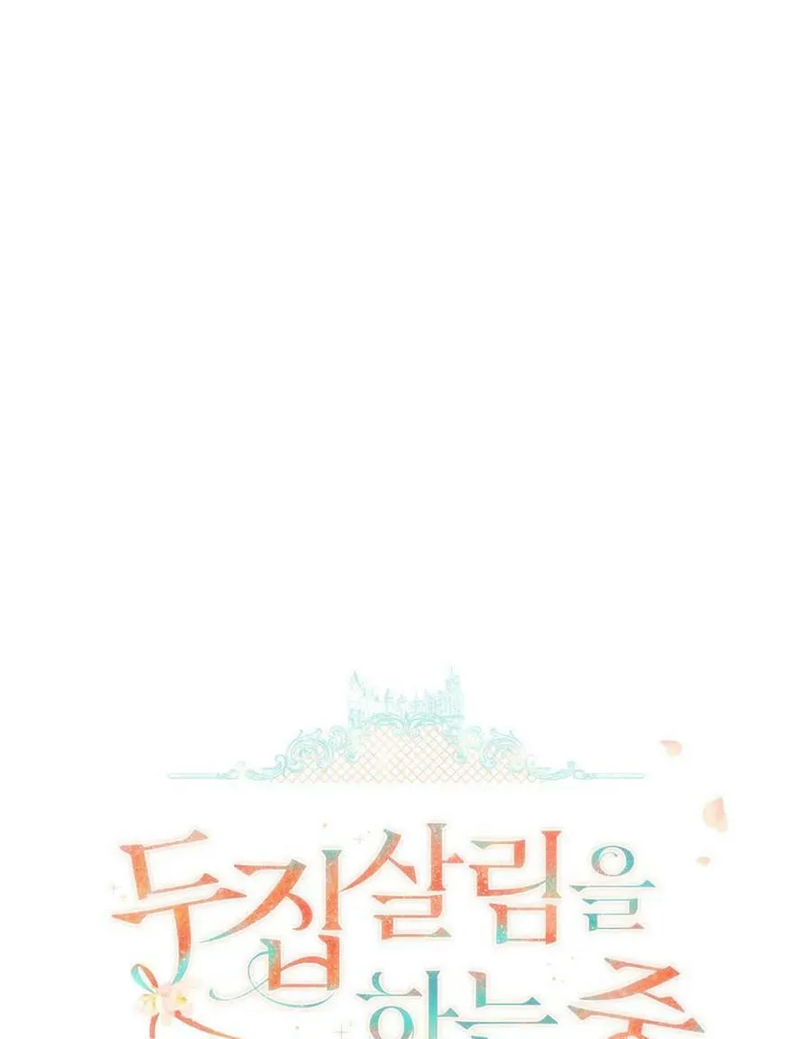 第20话 第8页