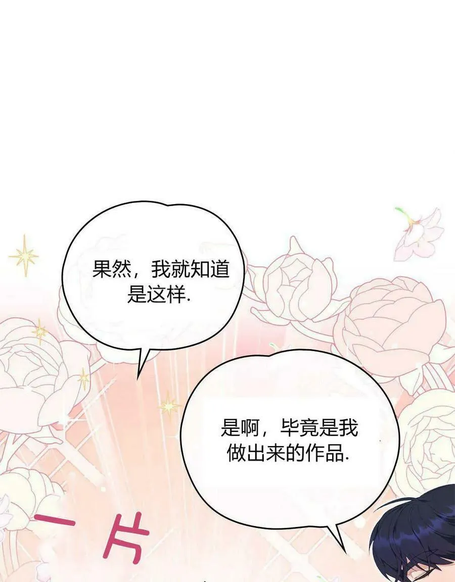 第20话 第30页