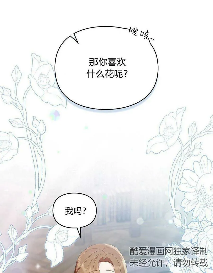 第20话 第60页