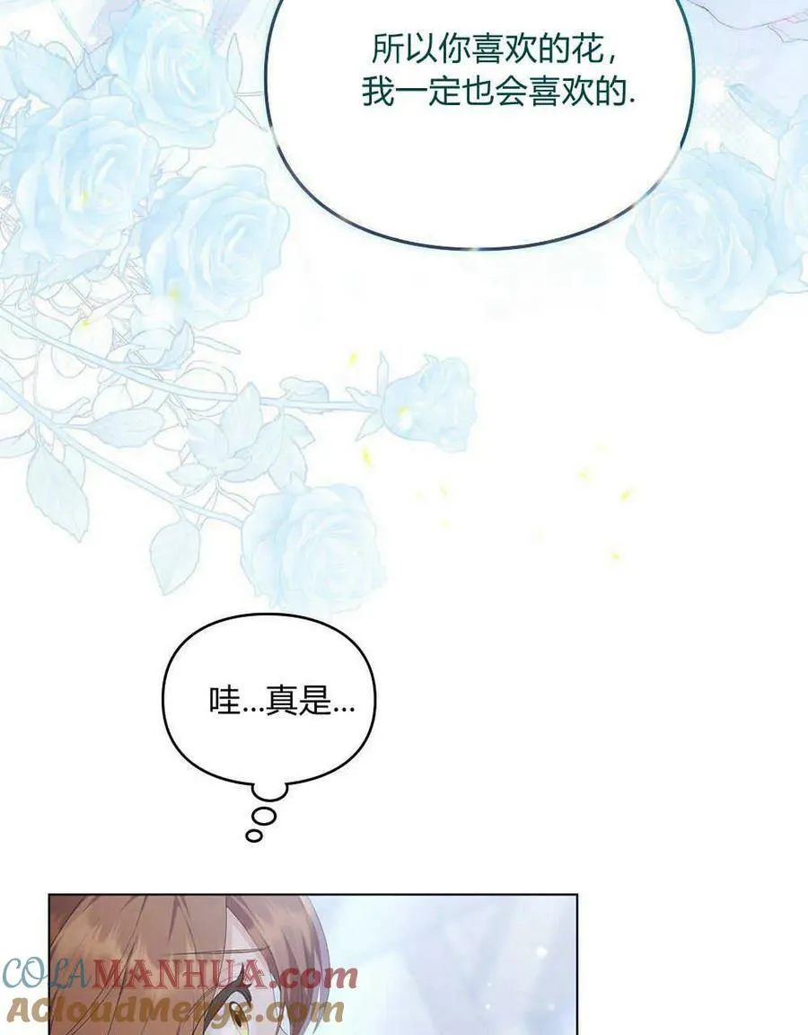 第20话 第67页