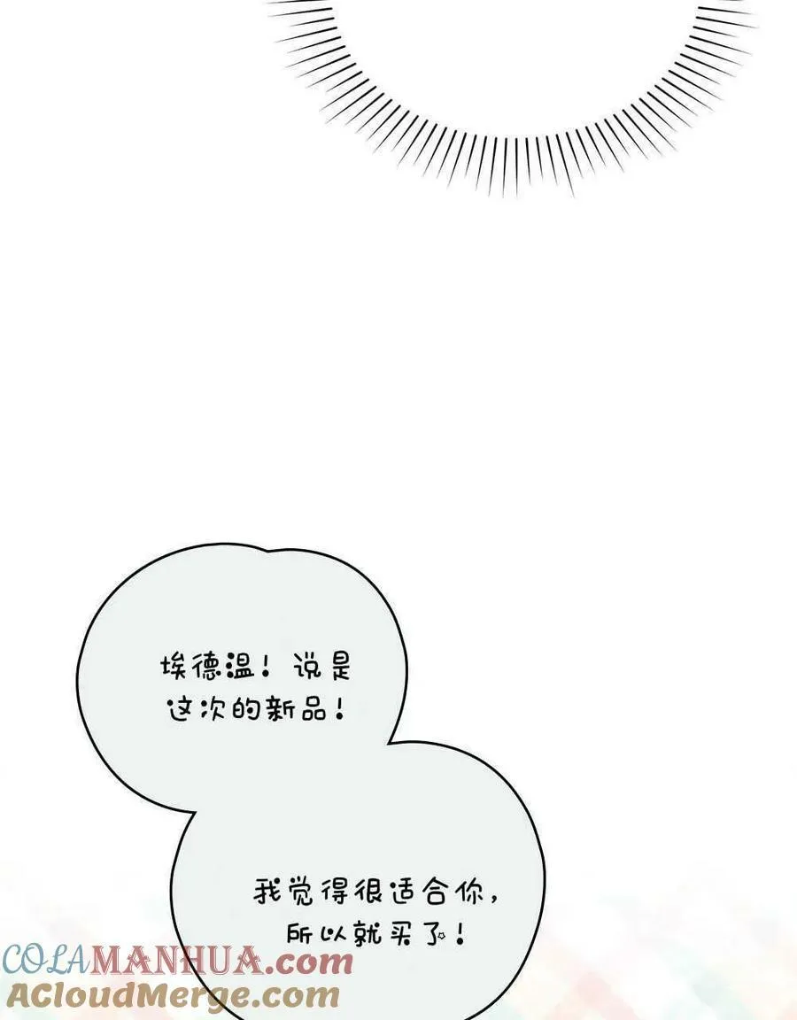 第20话 第82页