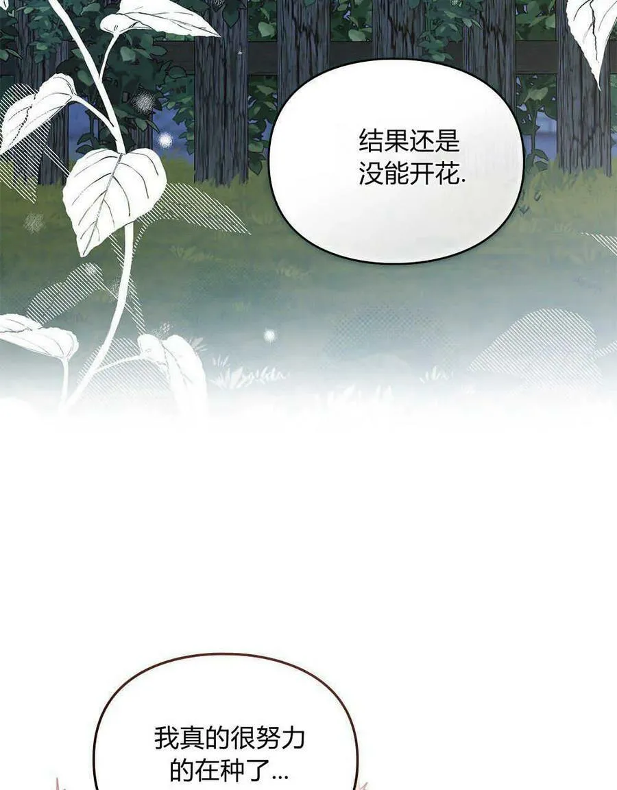 第21话 第6页