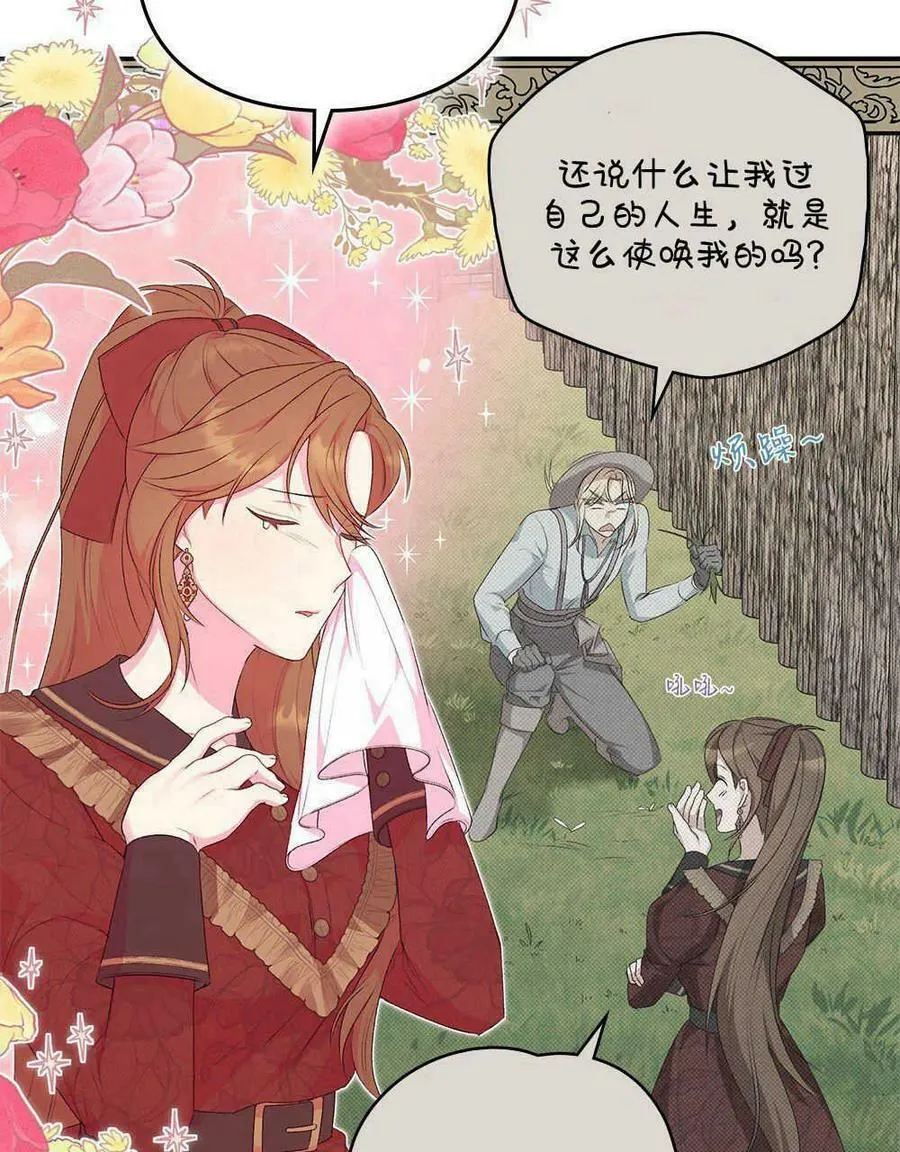 第21话 第7页