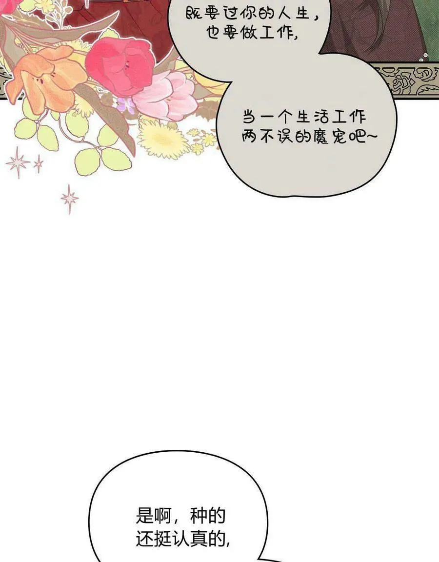 第21话 第8页
