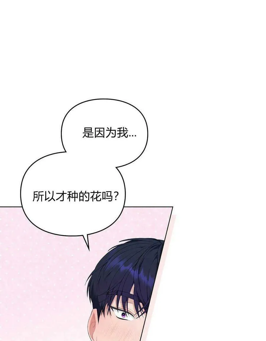 第21话 第16页